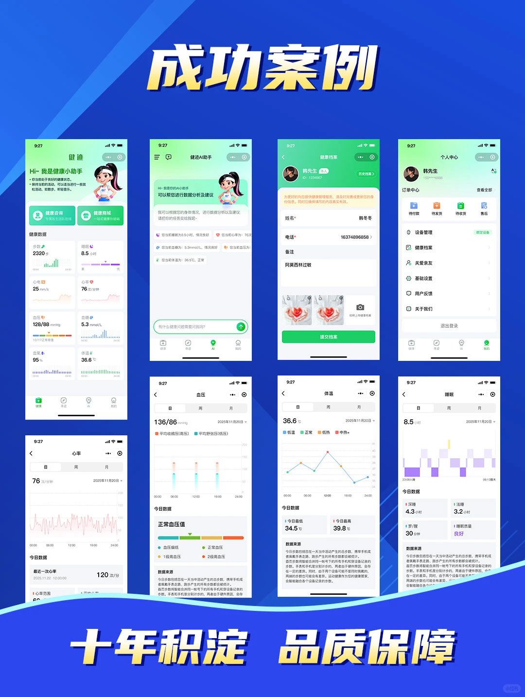 软件定制开发，为您提供一站式技术服务