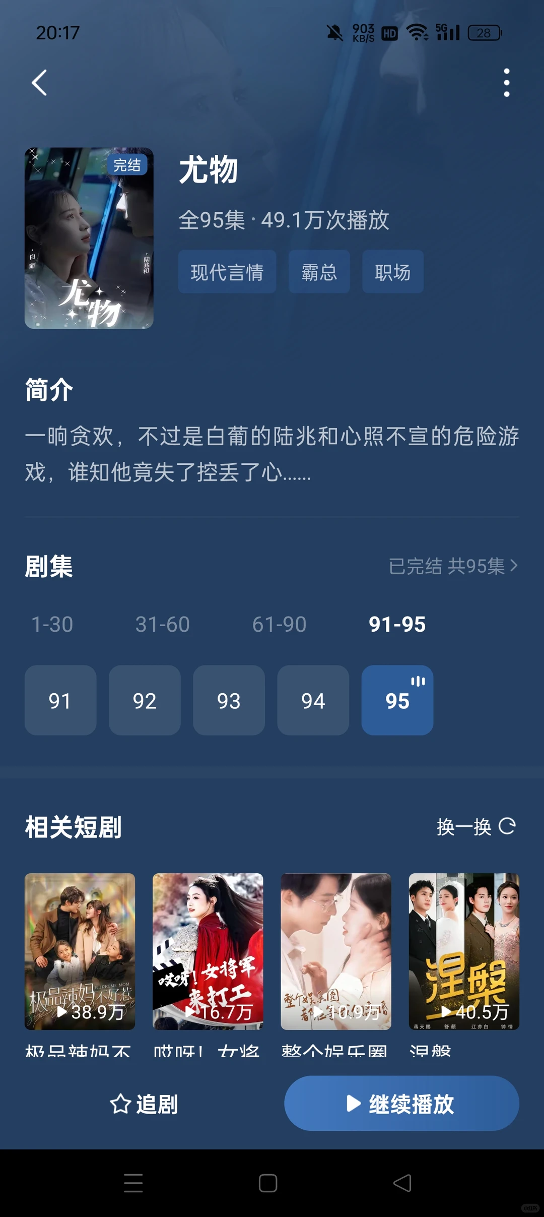 短剧强推超好看，女主向，双强虐渣