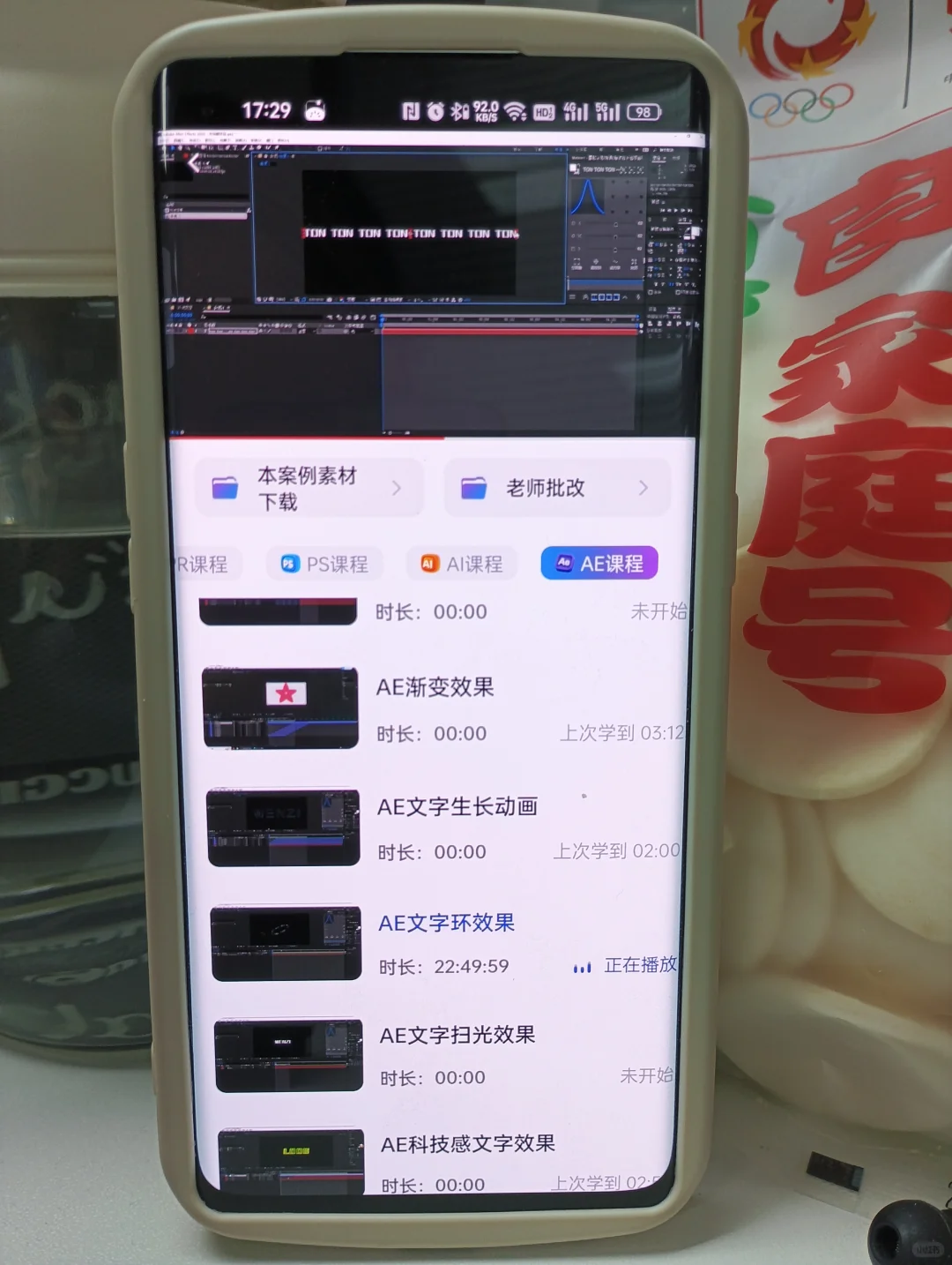 AE人必备的APP，真的能提高AE水平！