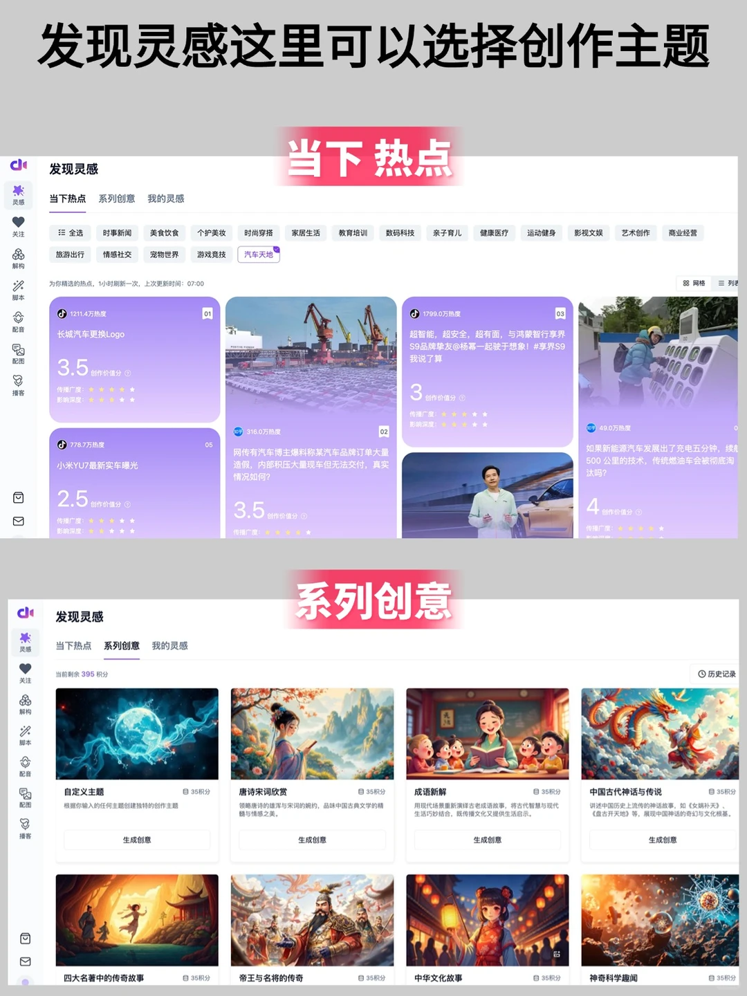 短视频创作的AI神器，图文脚本配音全搞定