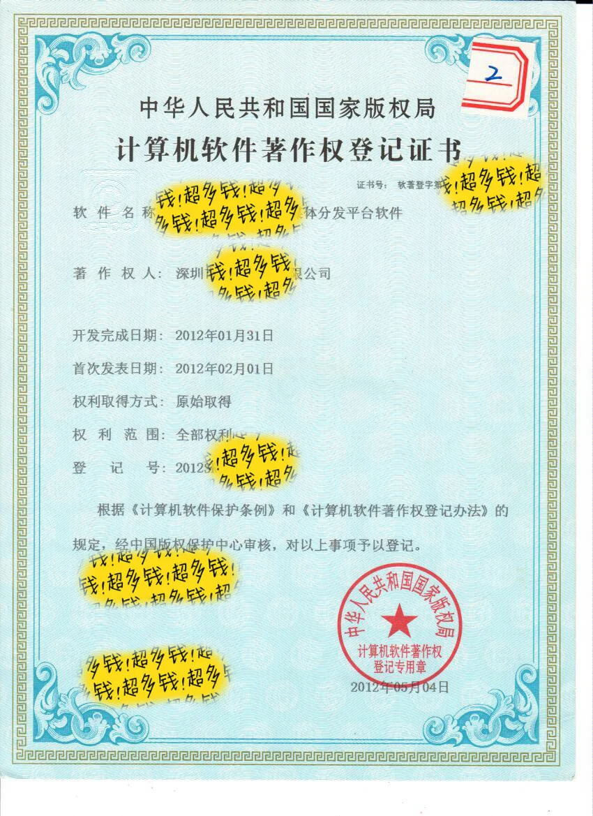 #软著申请全包最快45天，包过！！！