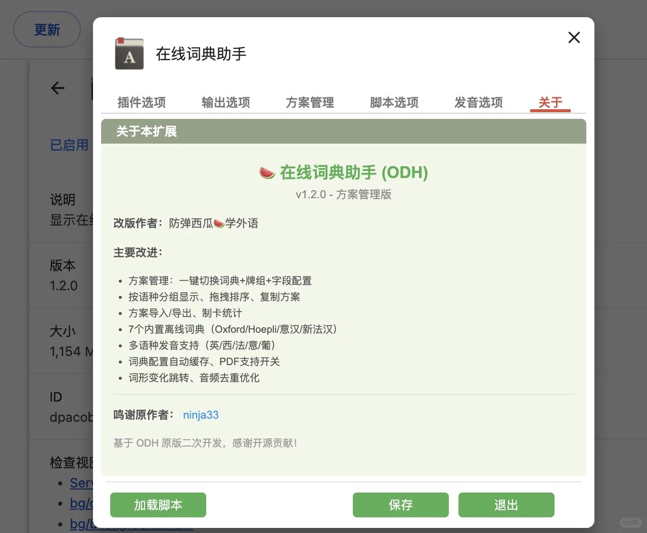 真正的摸鱼学外语神器-夜雨聆风