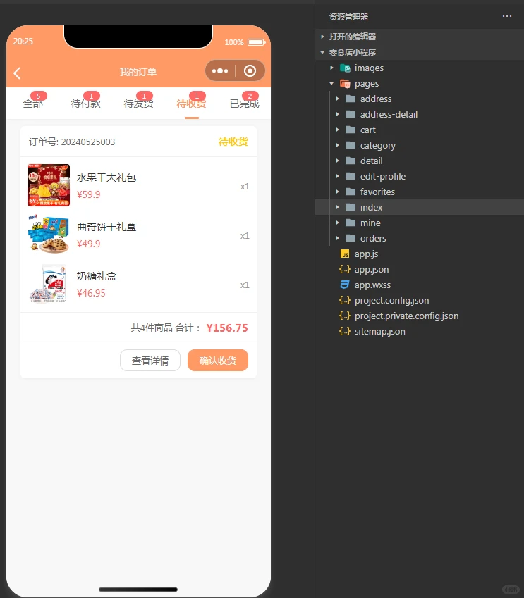 零食商城小程序，原生+uniapp，导入即运行