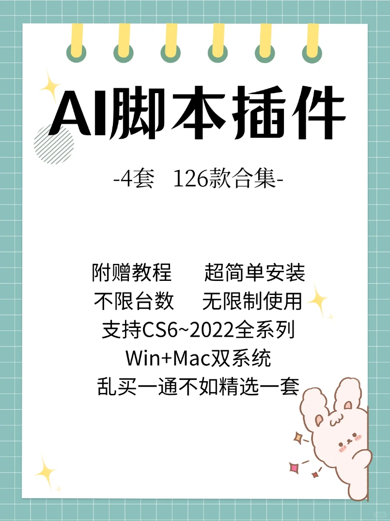 AI脚本创作插件推荐，视频创作效率翻倍