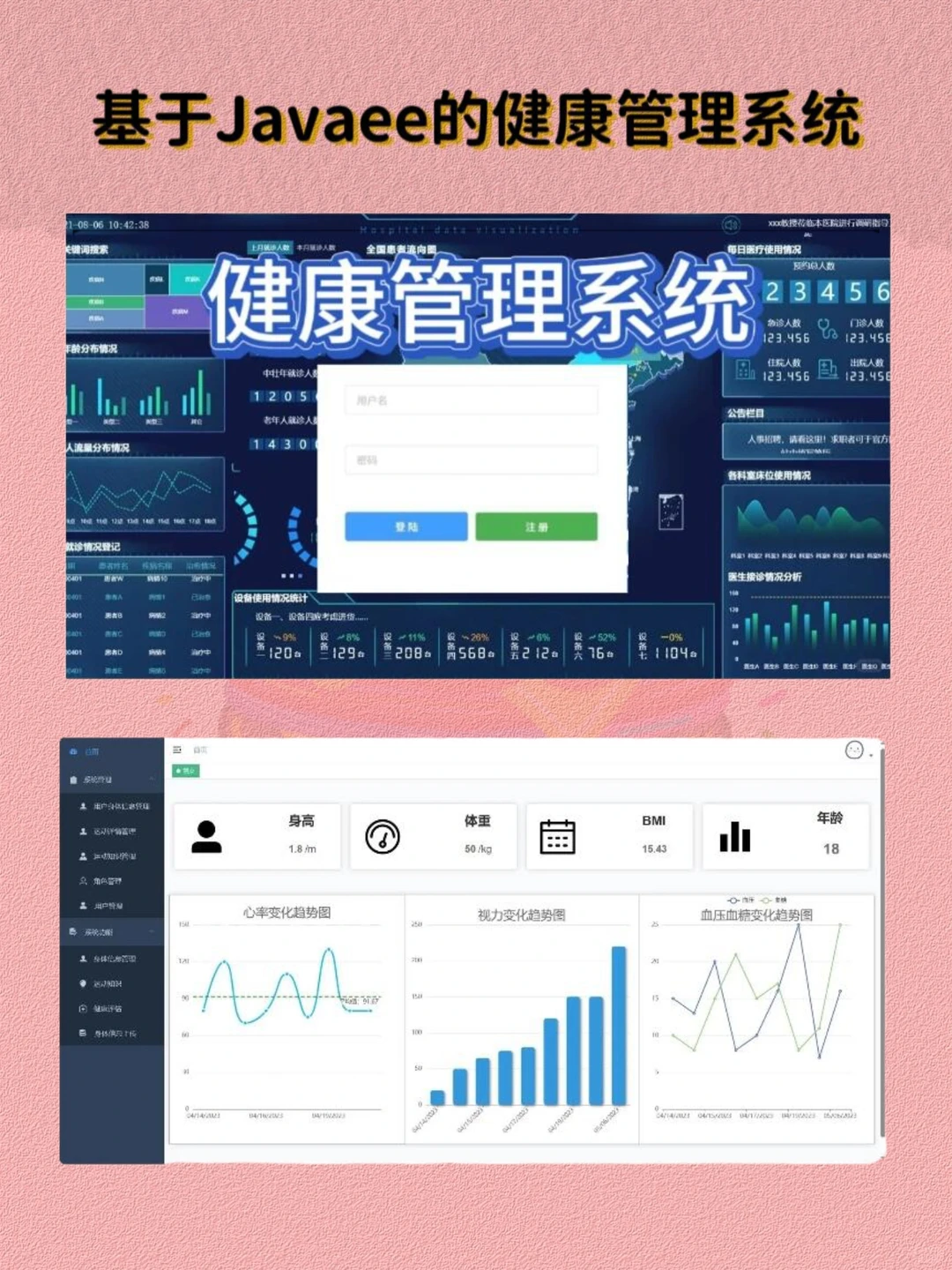 web管理系统项目 基于javaee大学生必备