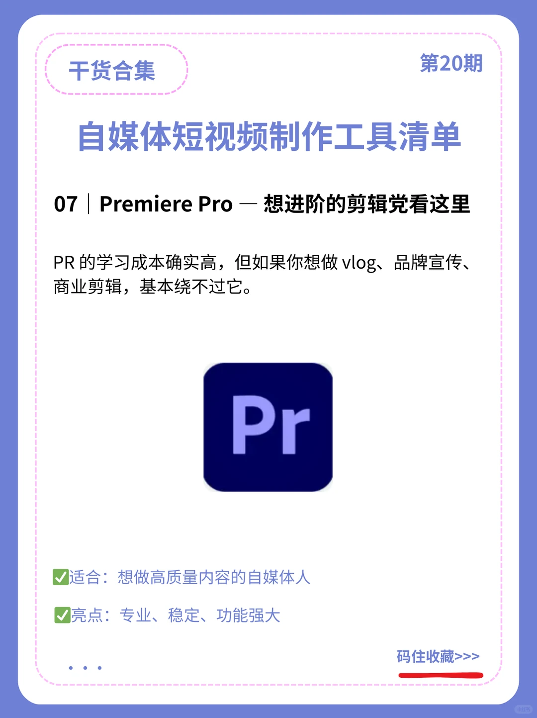 分享10 个自媒体短视频制作工具，亲测好用🔥