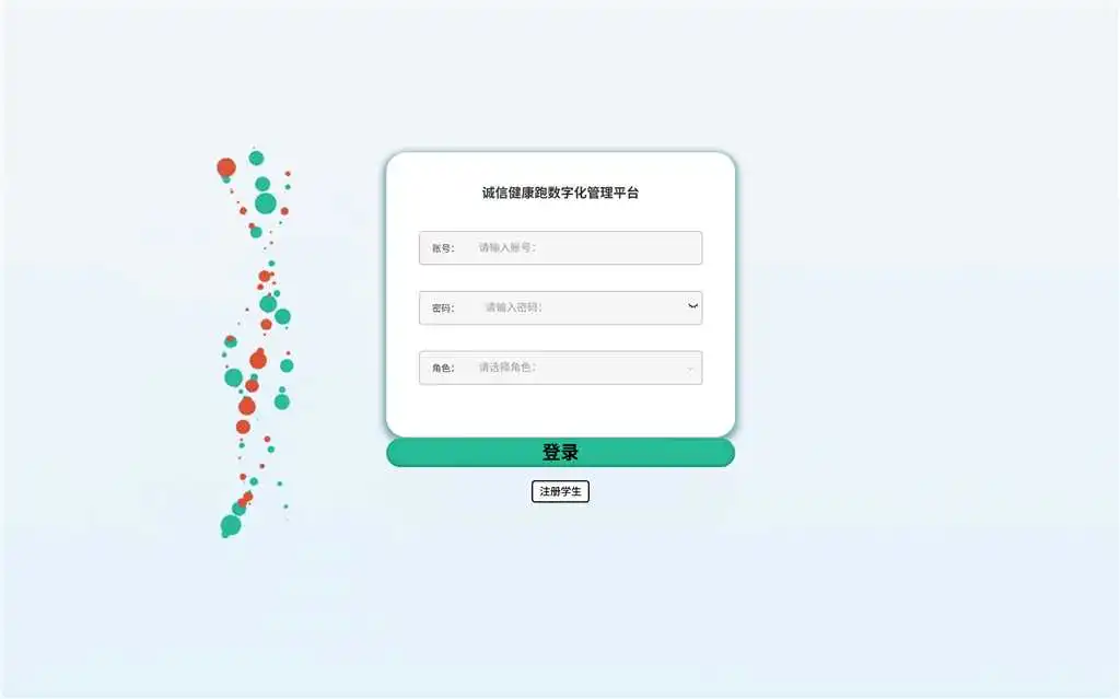 校园健康跑系统源码免费送