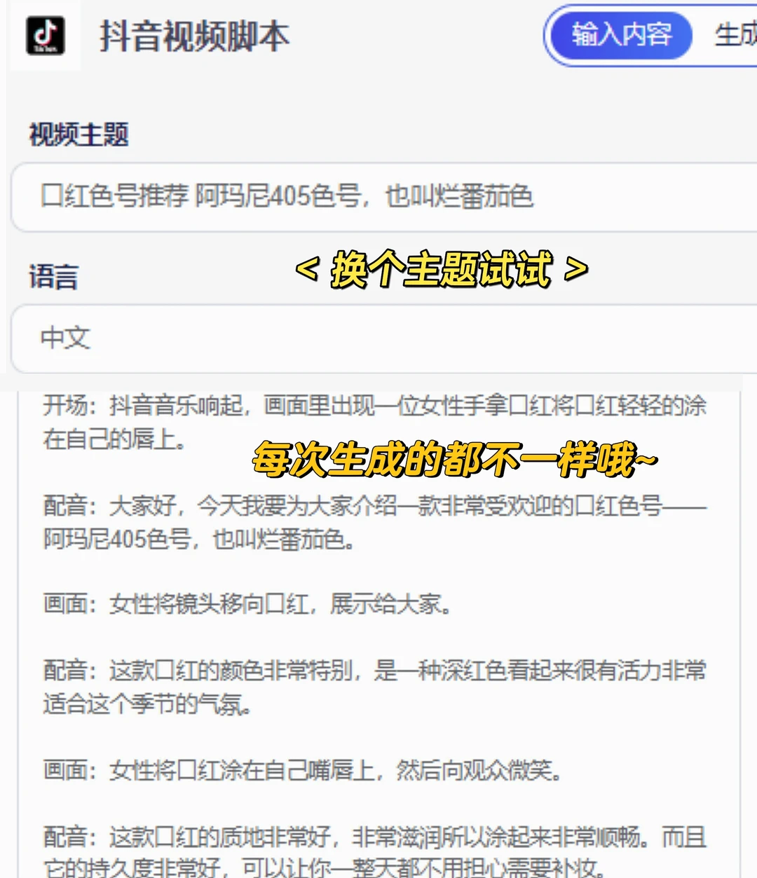 手残党最爱的视频脚本神器🔥，打工人最爱