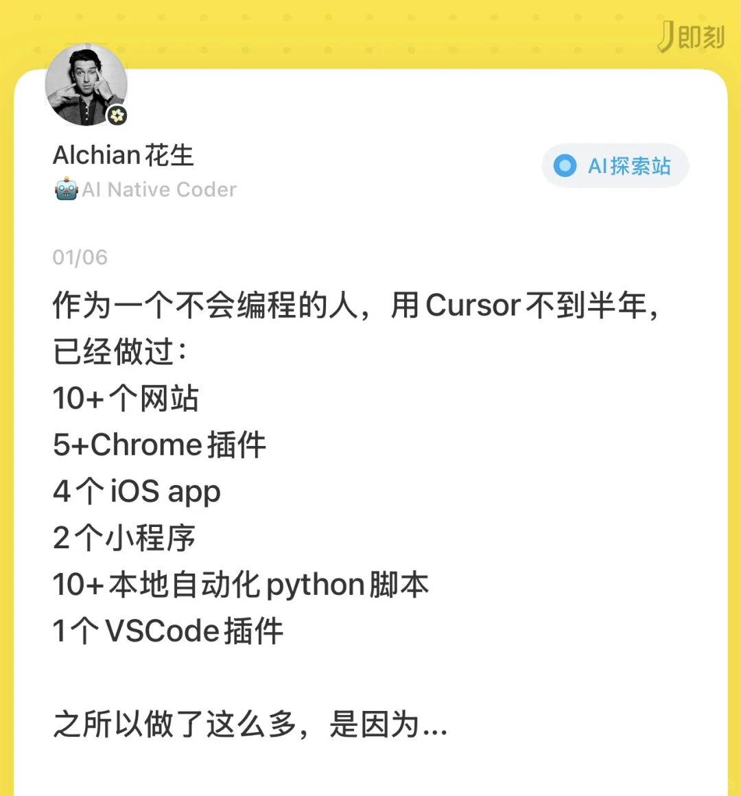 不会编程，半年用Cursor做了30多款产品