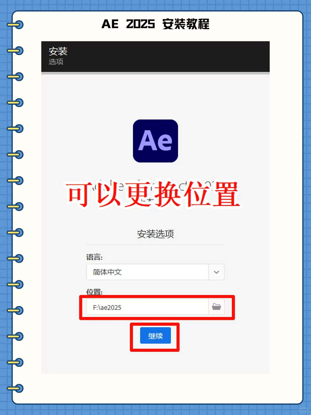 关于AE安装包附安装教程