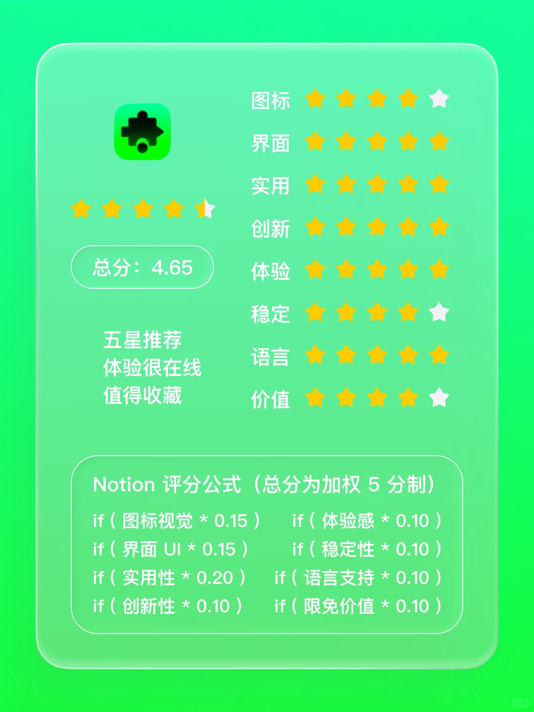 iOS 限折 - 备忘提醒应用