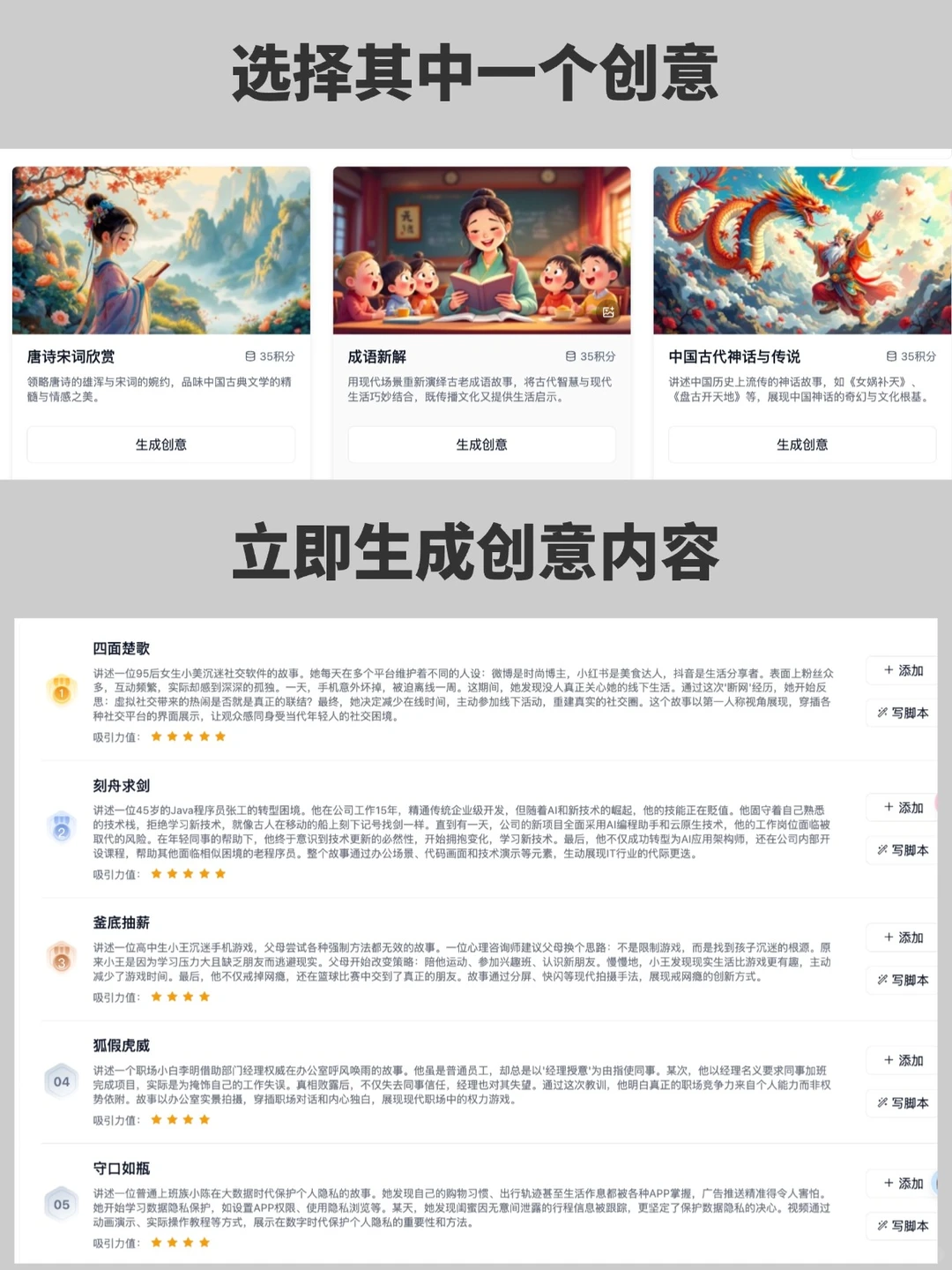 短视频创作的AI神器，图文脚本配音全搞定