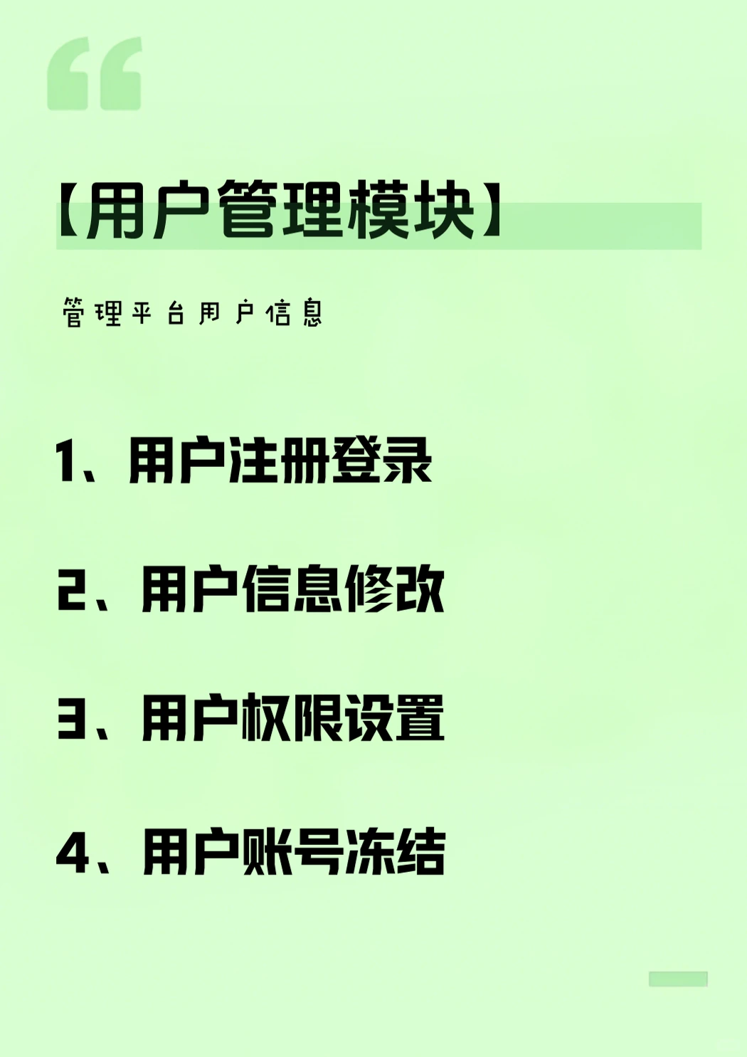 开发一个心理健康咨询平台该有哪些功能？