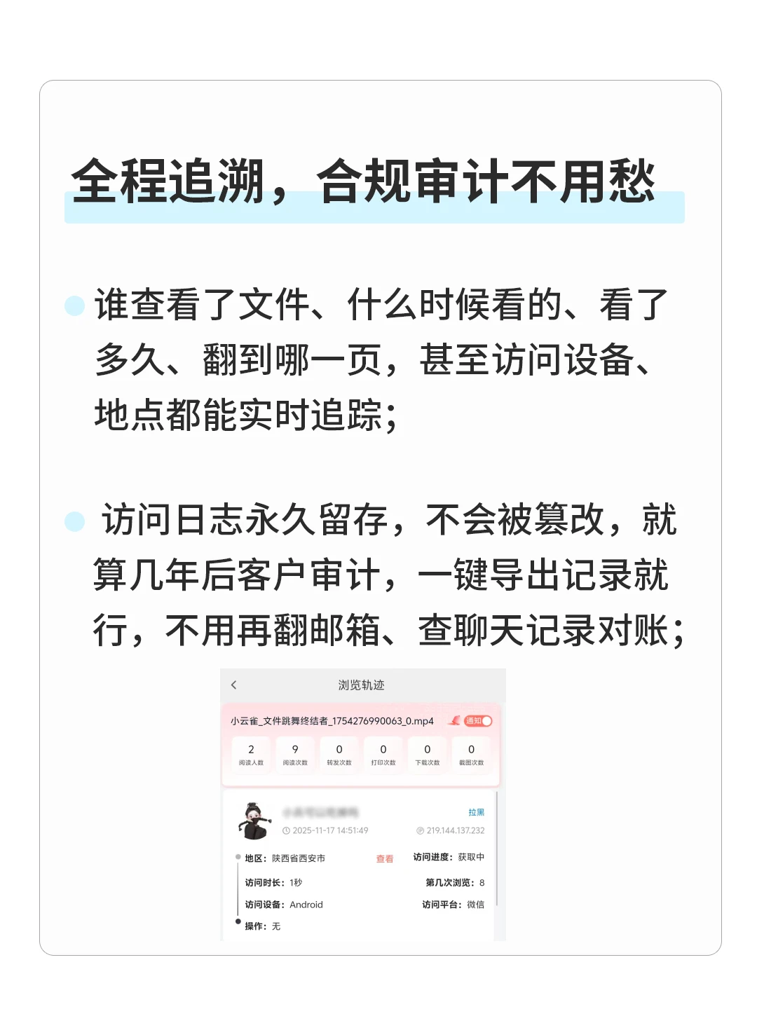 怕咨询文件泄密/发错？ 用笔熊分享稳了！