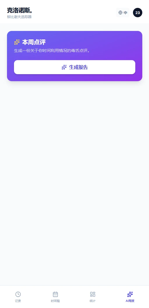 gemini 3 生成的软件打包成apk-夜雨聆风