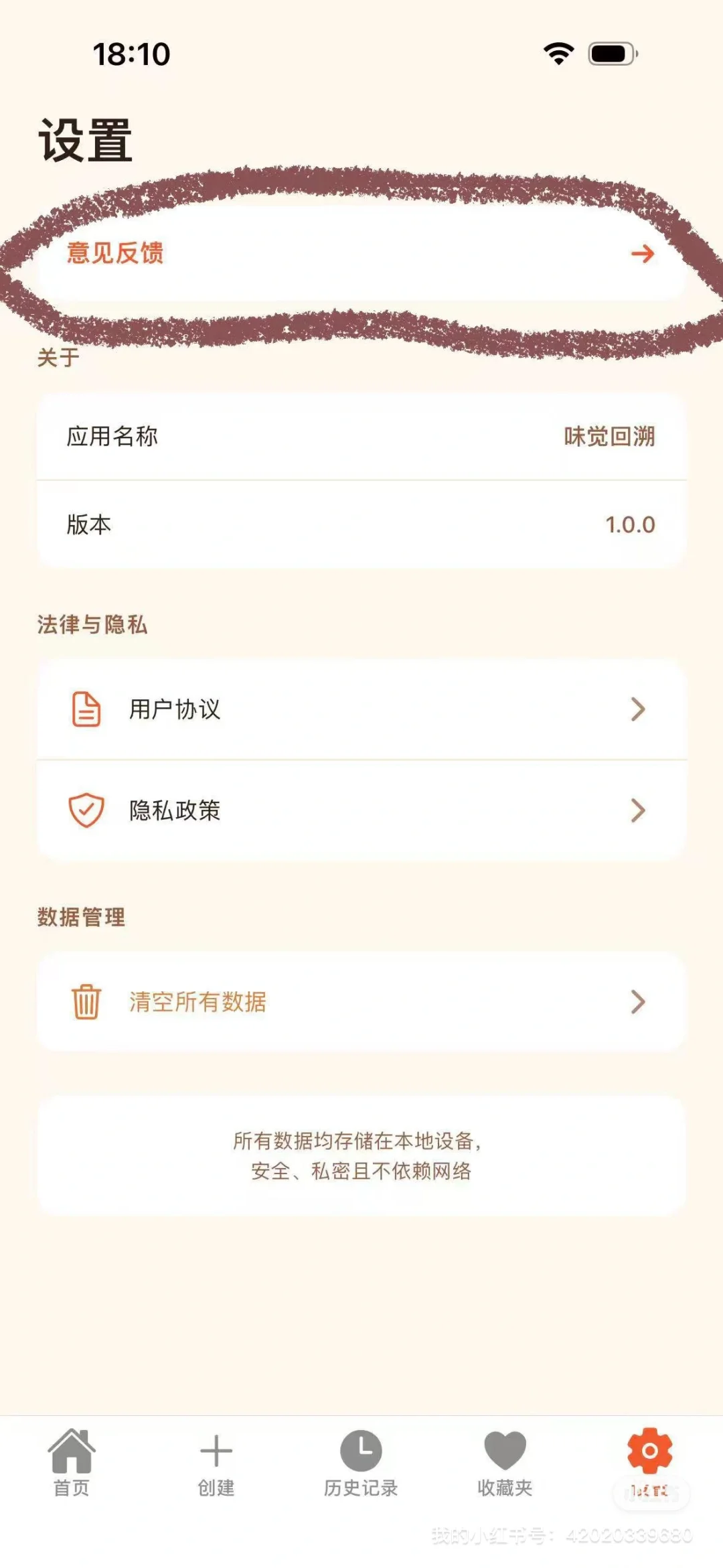 最新 ios伪装追剧神器来啦！🔥