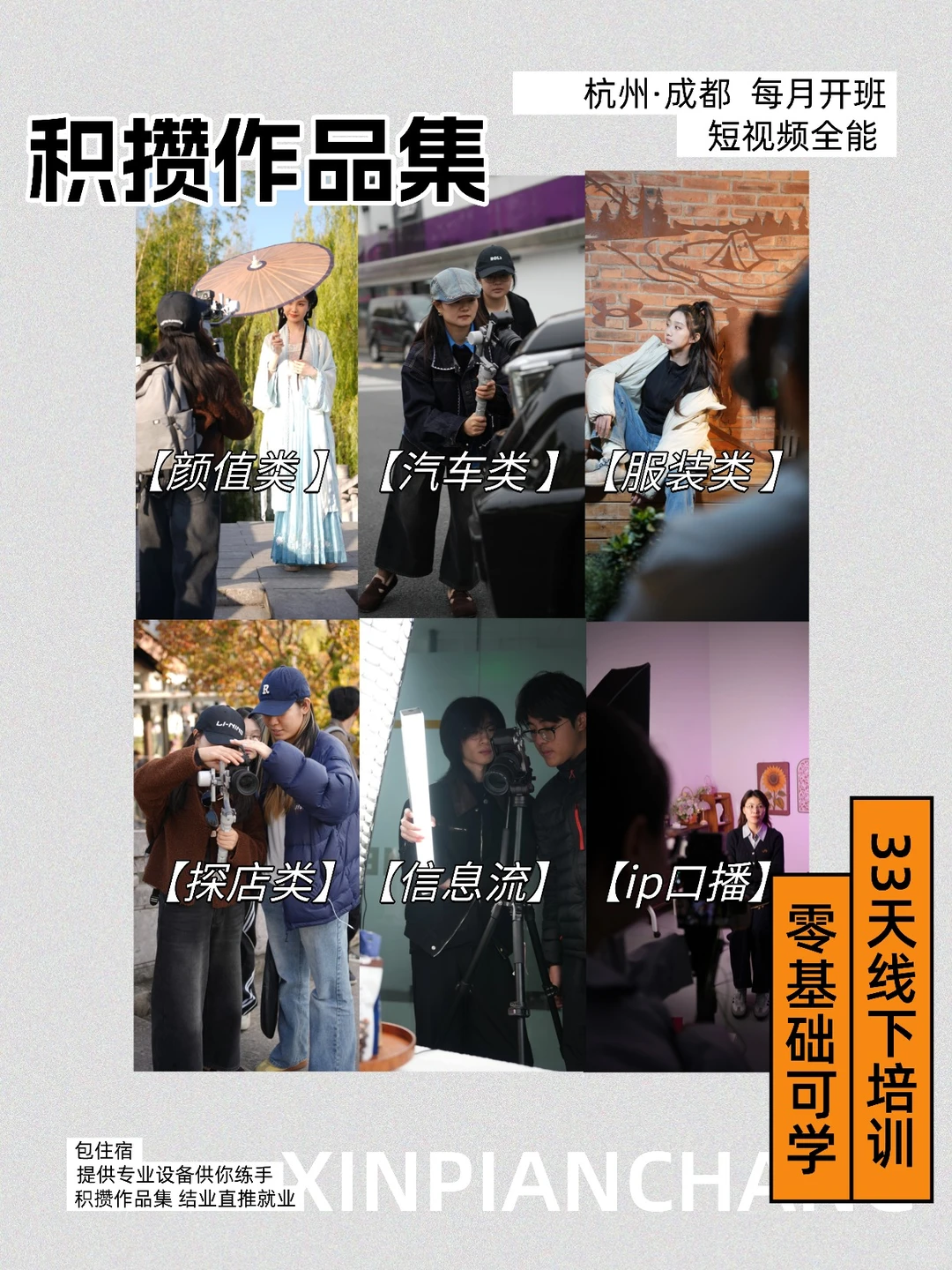 一个月搞定短视频：从0到接单变现