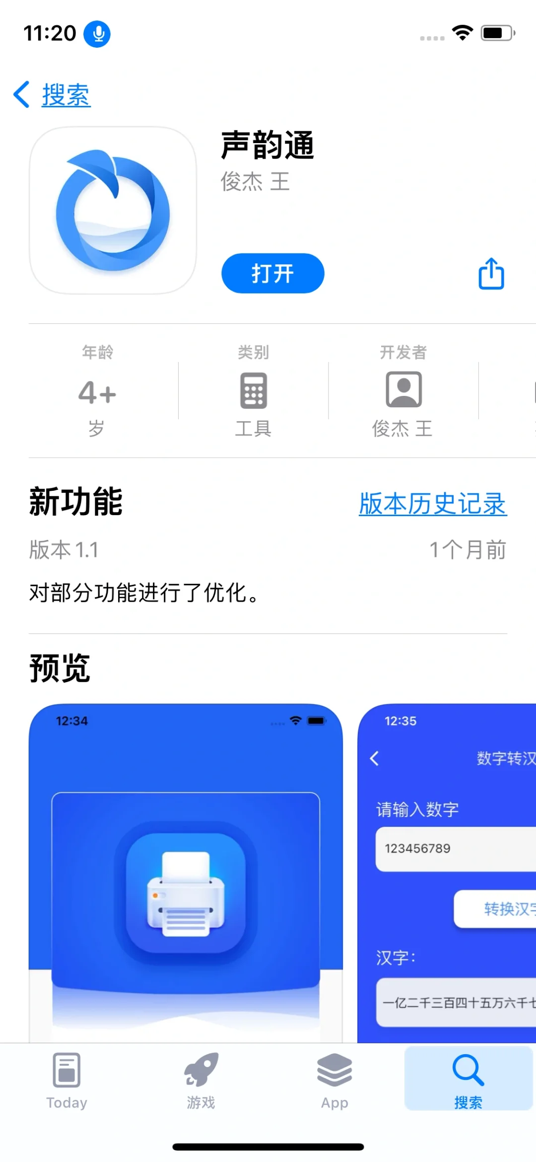 3个ios免费看剧app