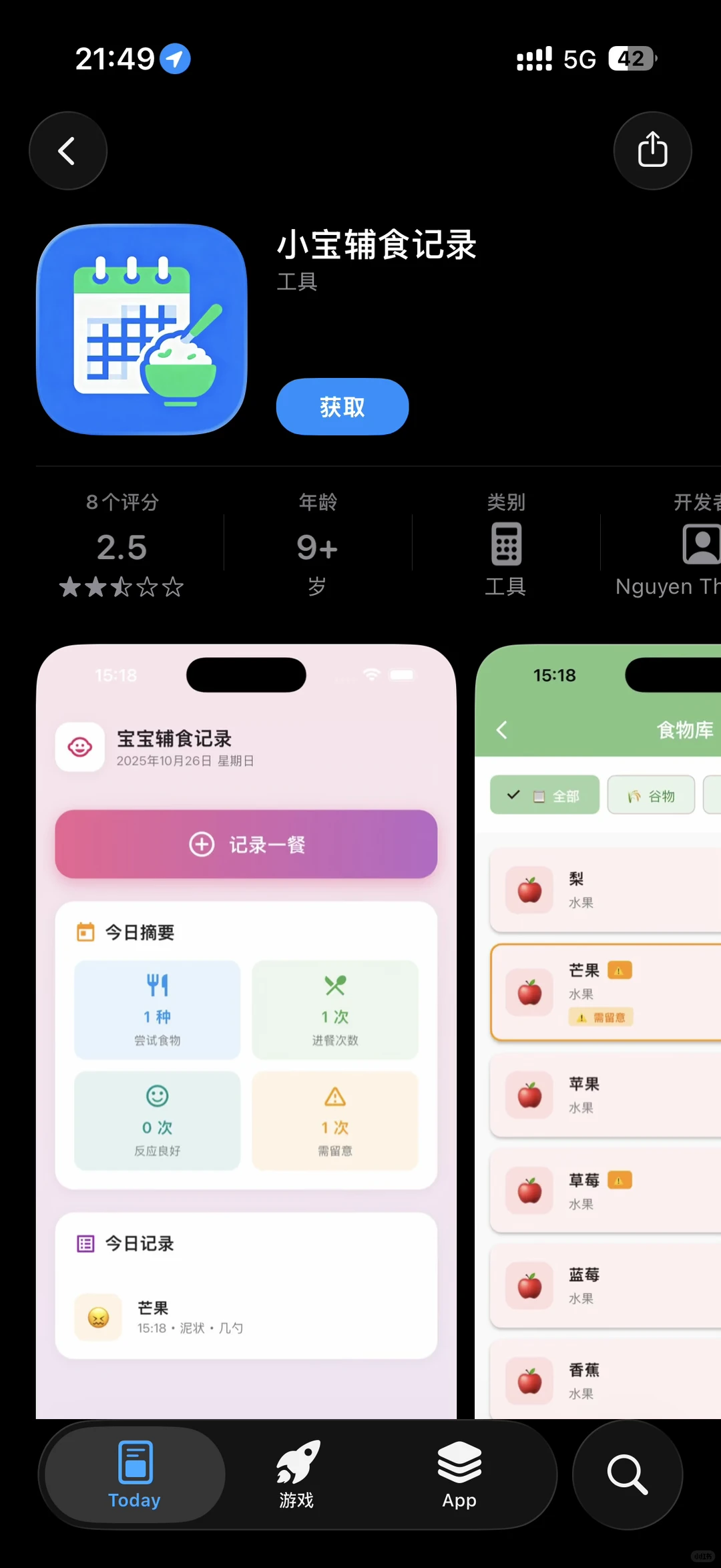 救命！这个追剧宝藏APP我能安利到退休！