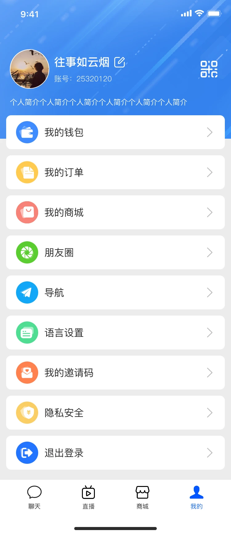 即时通讯＋商城小程序APP开发-夜雨聆风