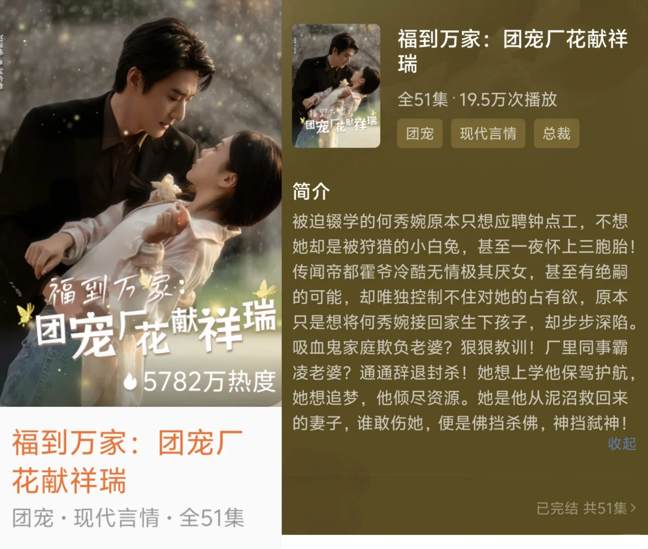 剧荒必看，19部让你熬夜追的短剧