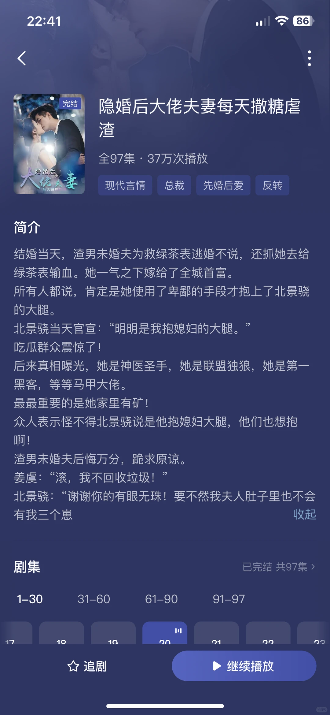 推荐18部值得看的短剧（四）