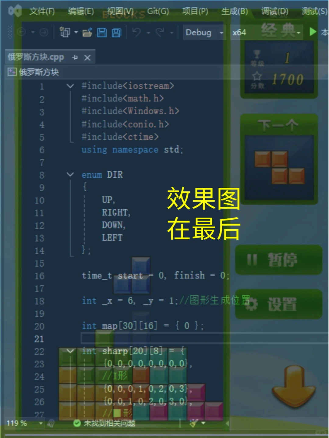 C语言童年经典小游戏俄罗斯方块
