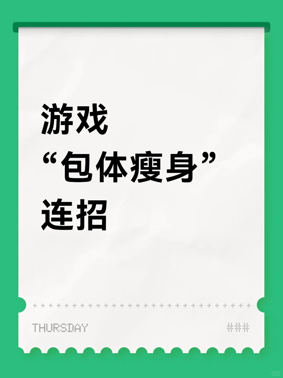 游戏开发 — 优化包体大小