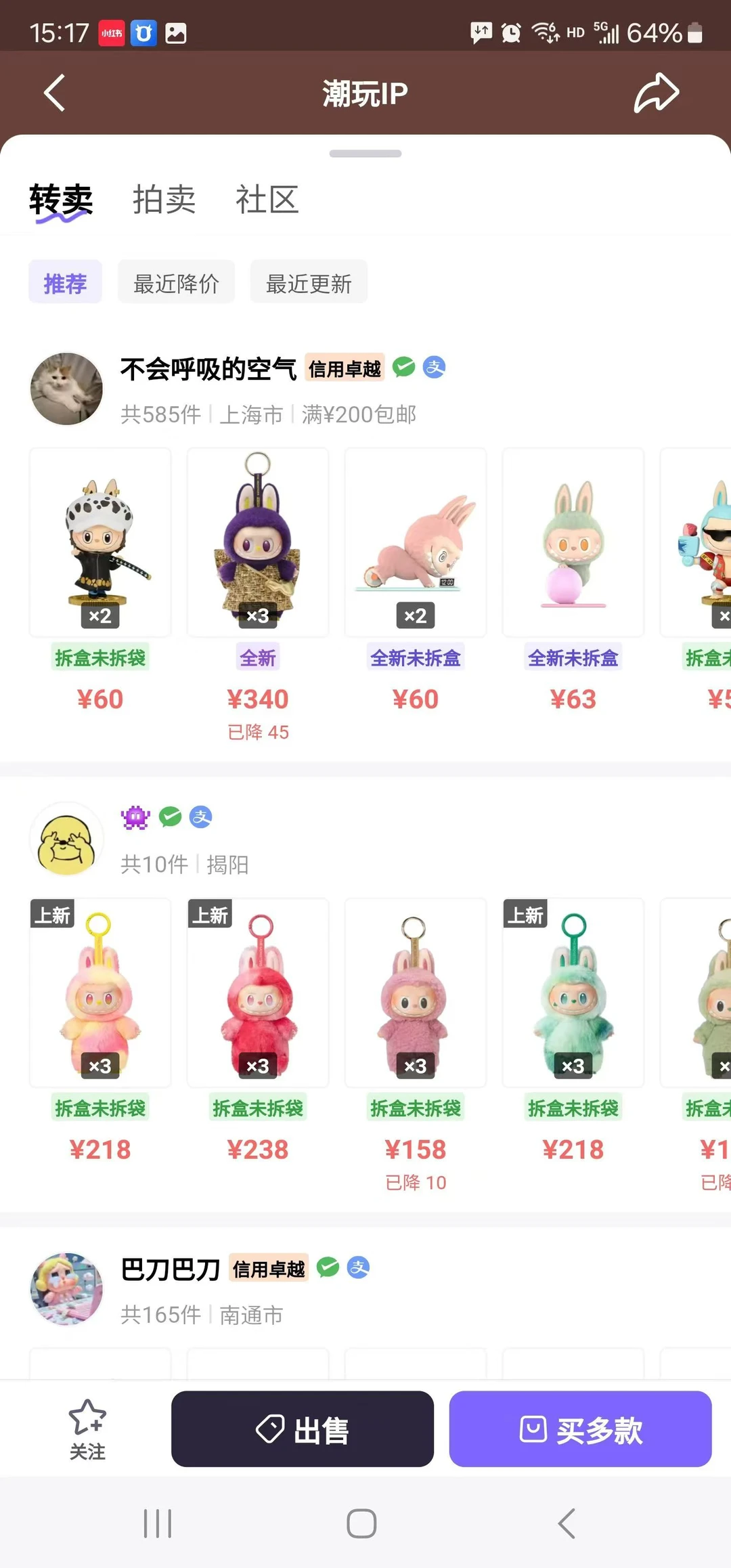 盲盒App开发，成品案例源码交付