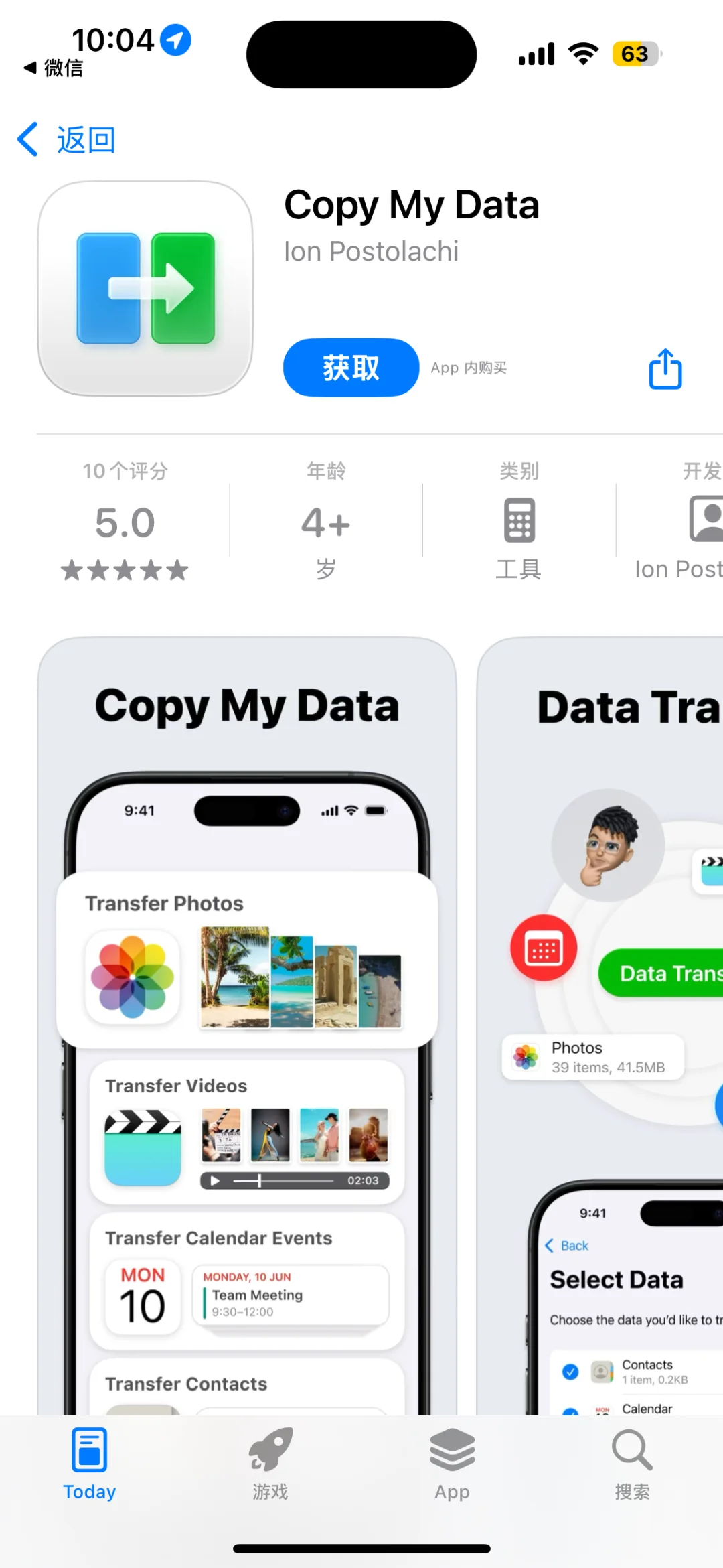 App Store今日限免应用（第17弹）