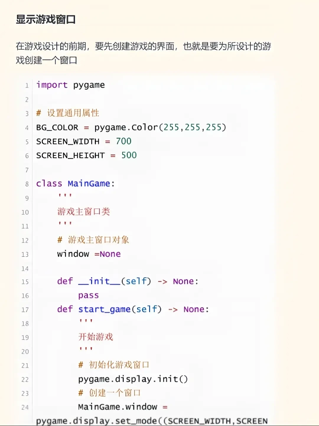 Python毕业项目之坦克大战（附视频+源码）