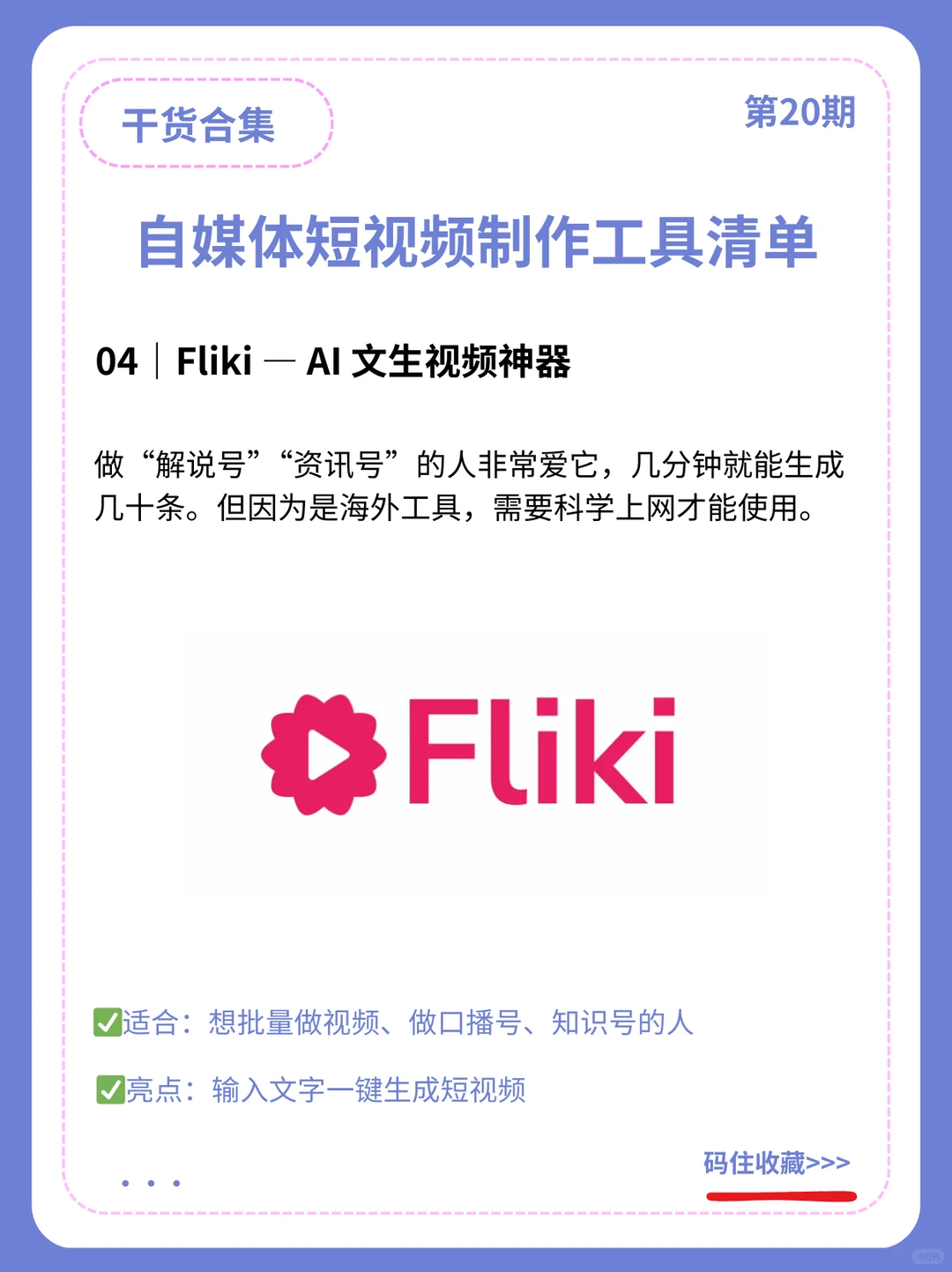 分享10 个自媒体短视频制作工具，亲测好用🔥