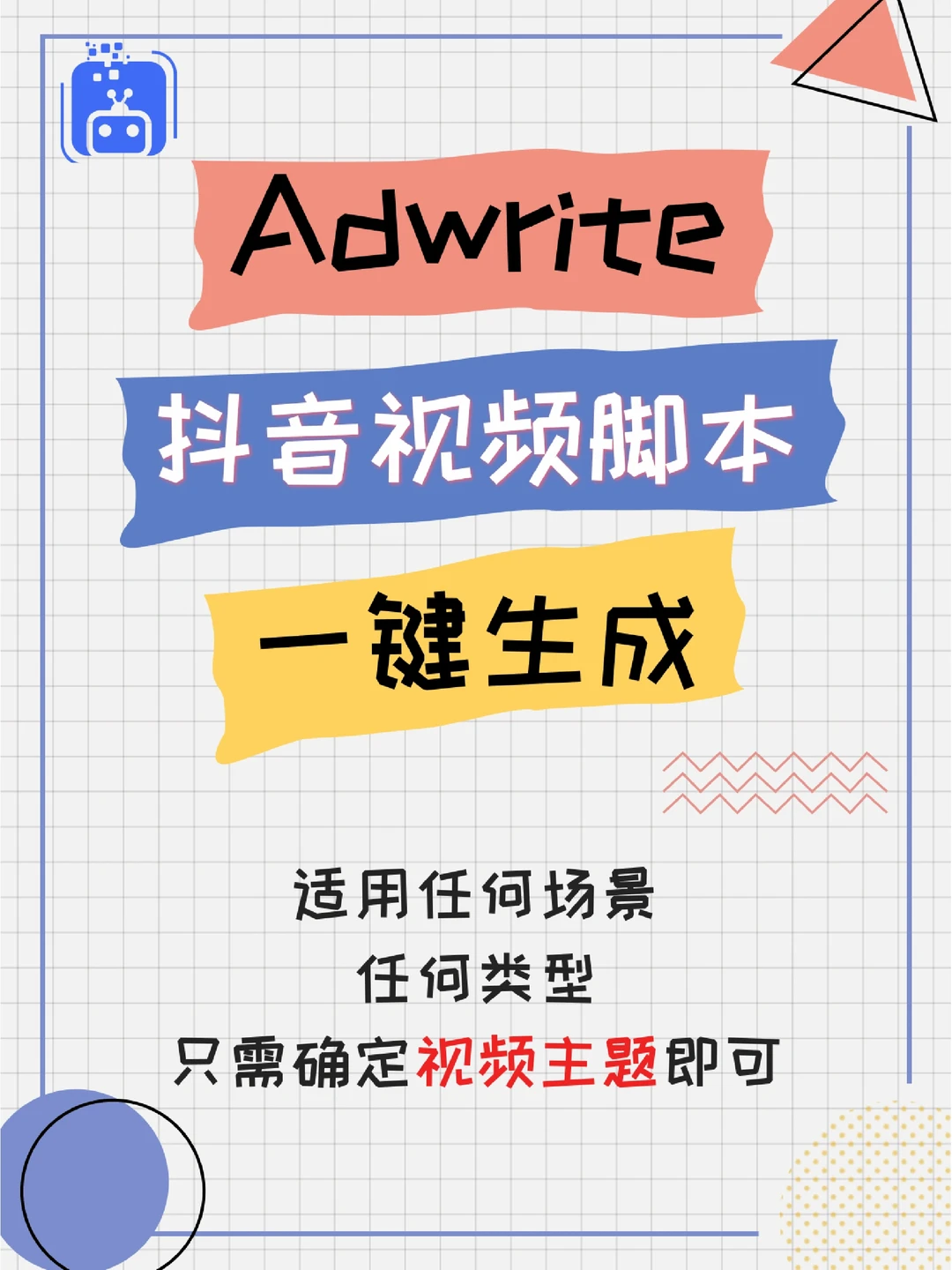 手残党最爱的视频脚本神器🔥，打工人最爱