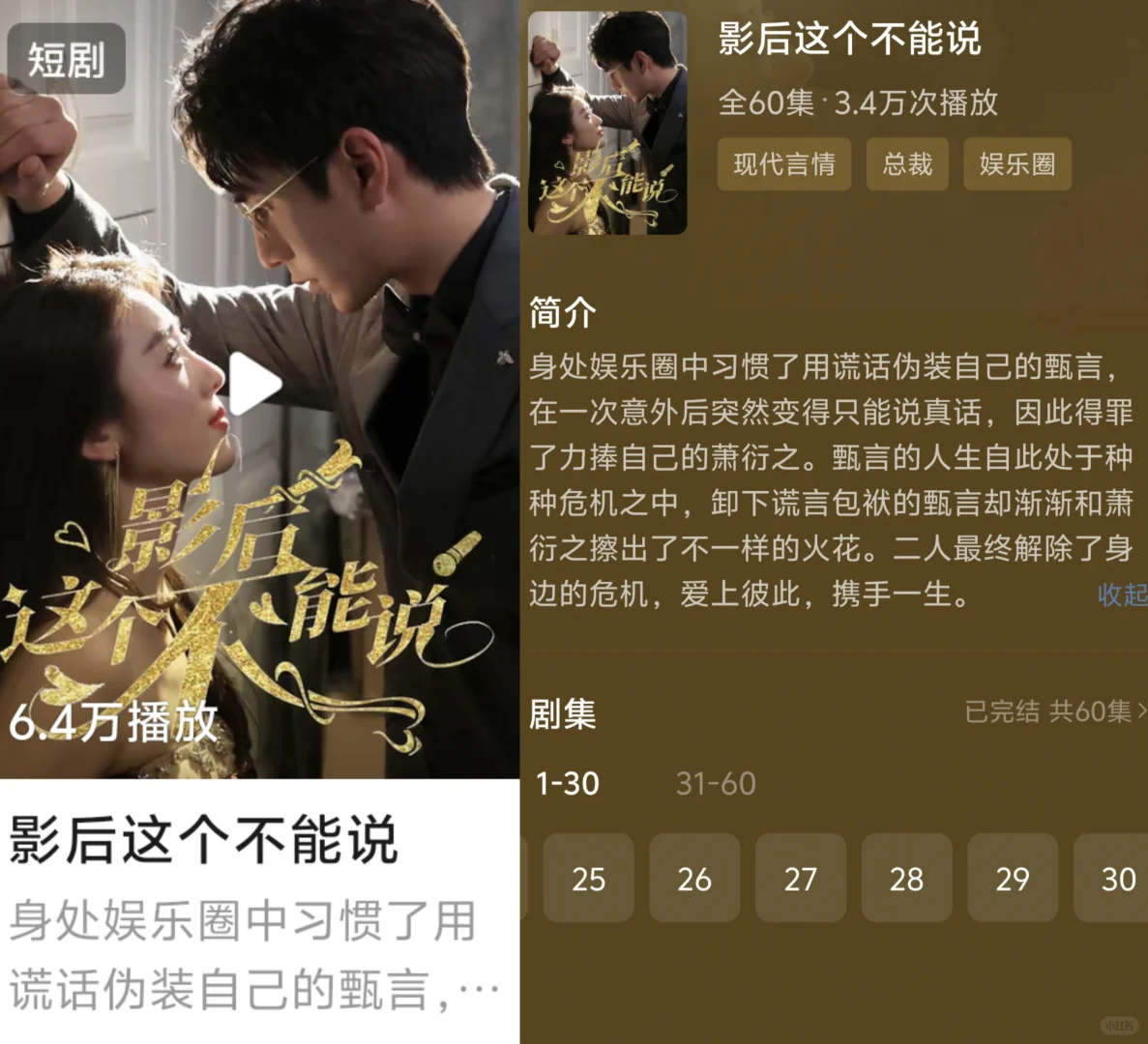 剧荒必看，19部让你熬夜追的短剧