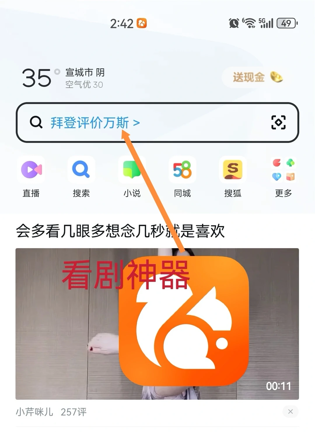 最近发现一个蛮还用的短剧神奇