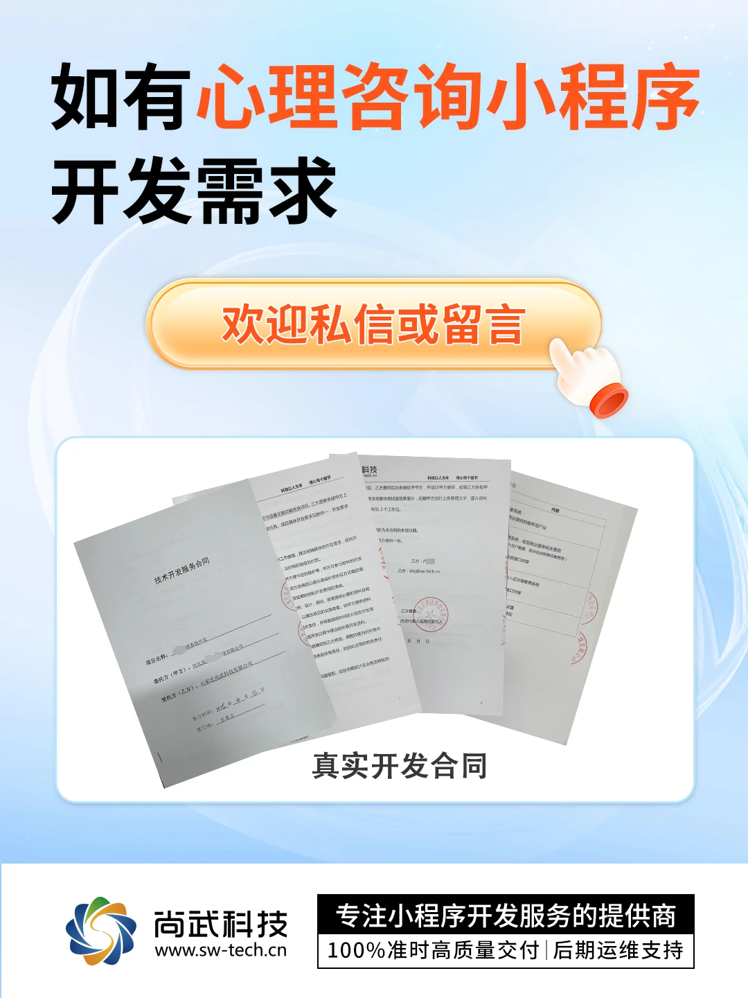 想开发心理咨询小程序 看案例了解开发功能-夜雨聆风
