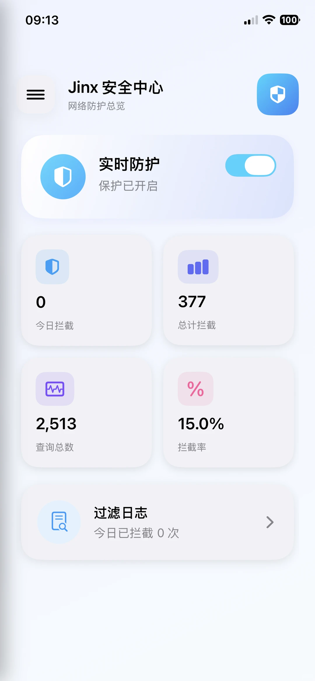 ios屏蔽app开机广告和跳转