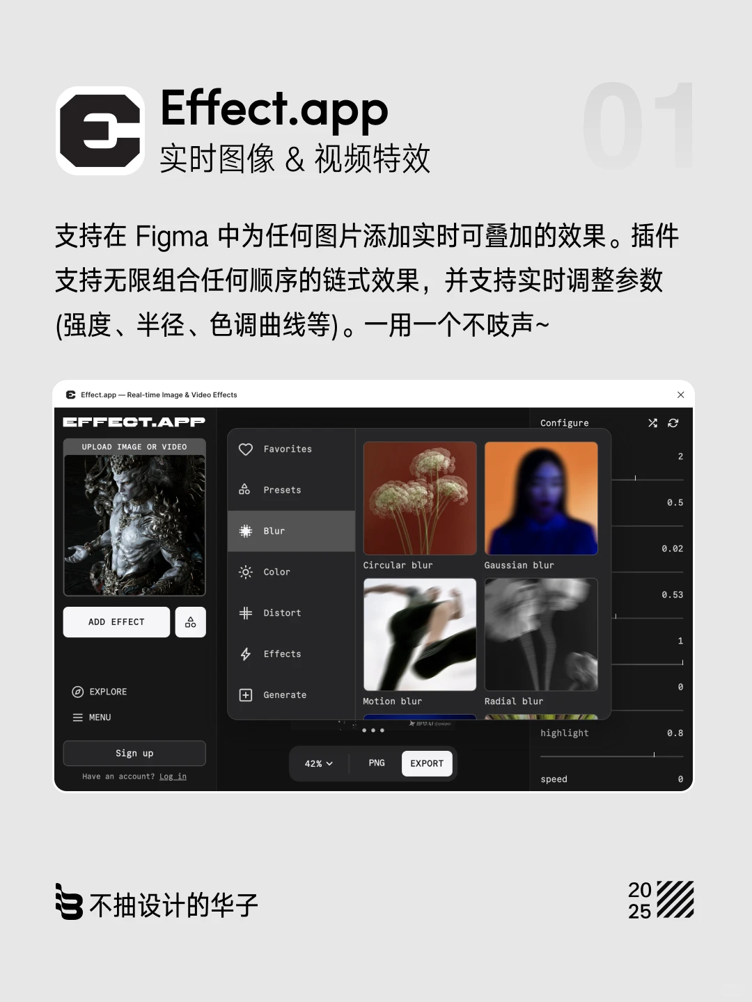 🚀Figma 效率利器！这些震撼级插件必须冲
