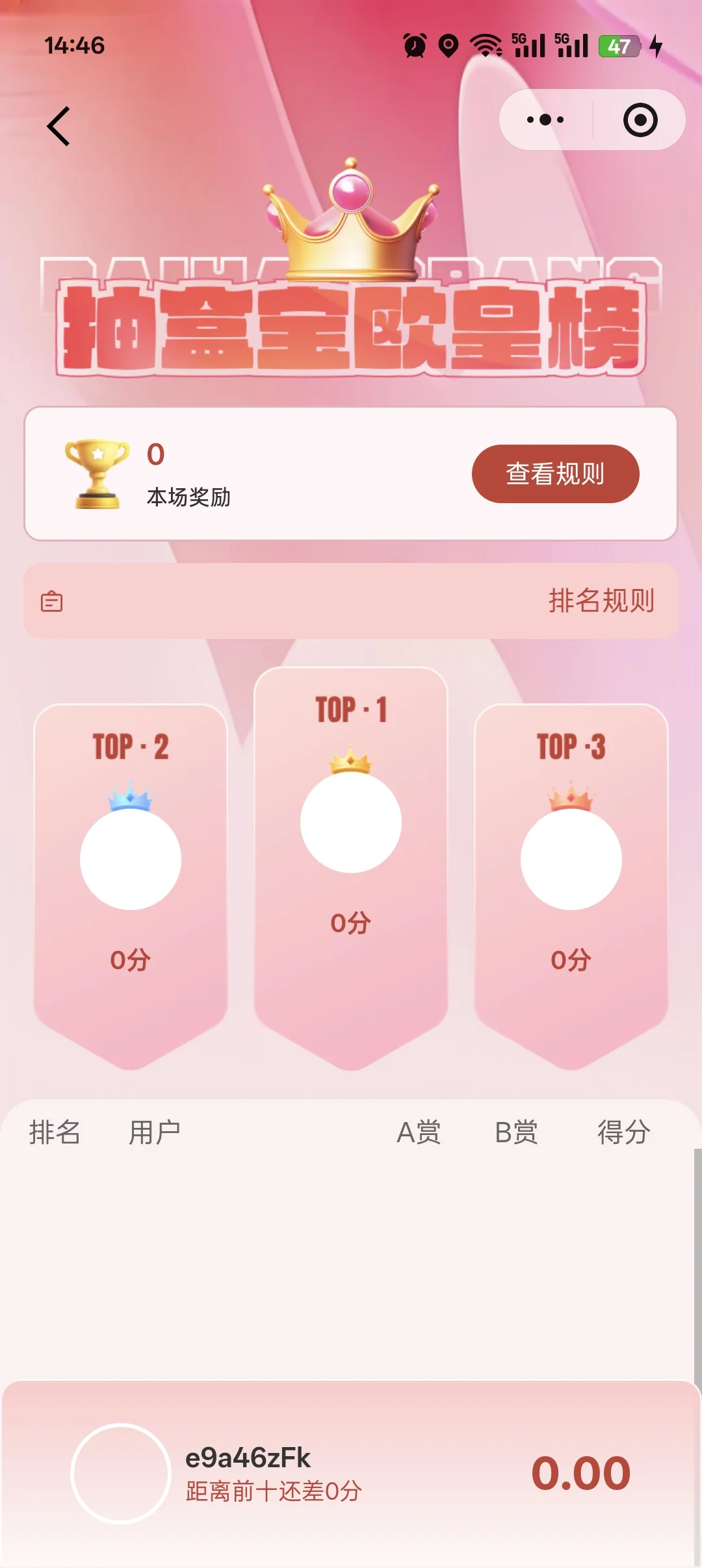 布布抽盒机盲盒系统开发