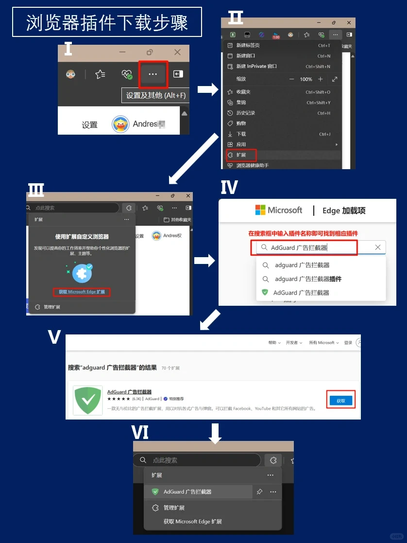 分享8个Edge浏览器宝藏插件！
