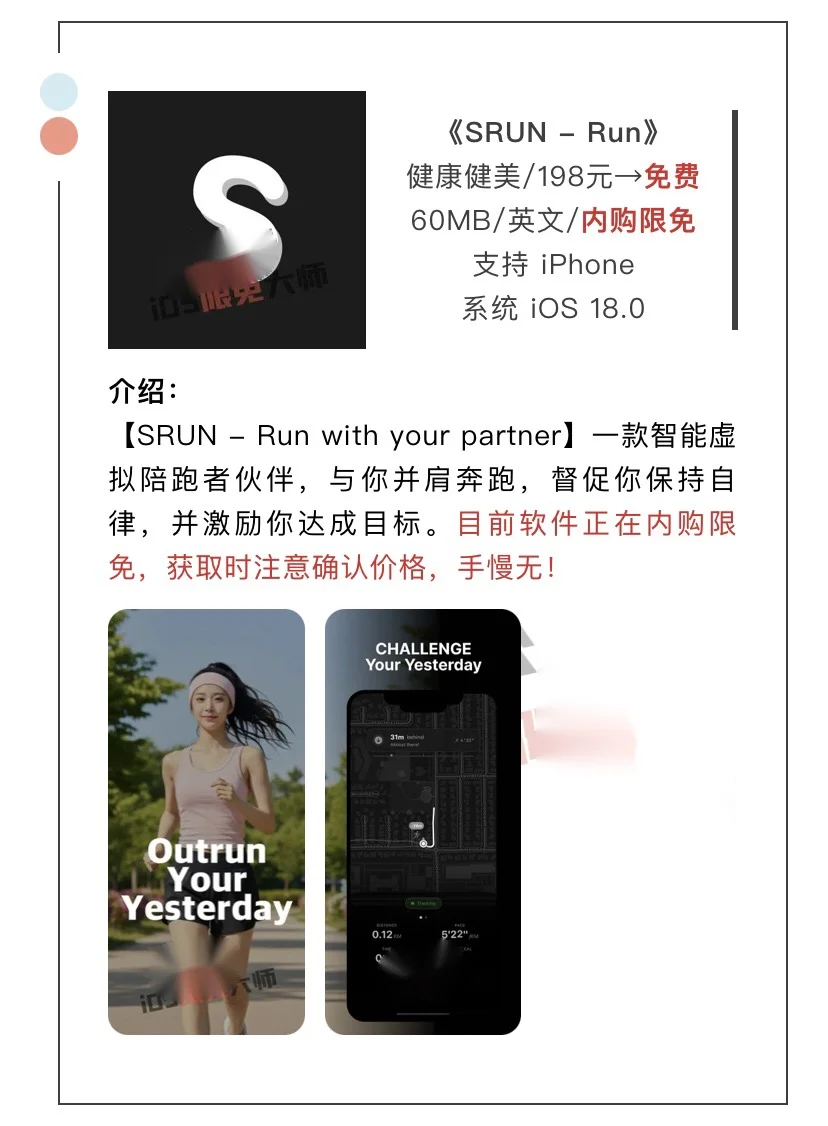 10月26日精选iOS限免软件