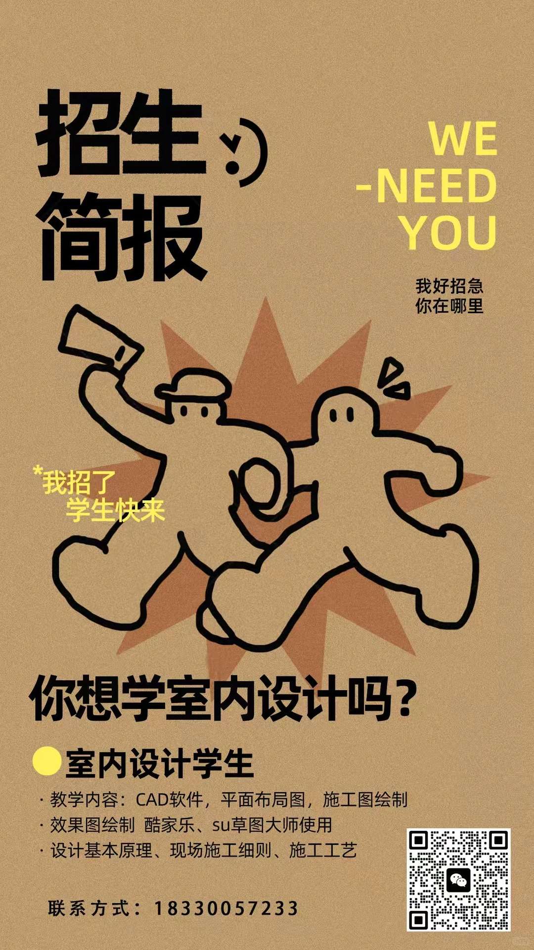 邯郸邯郸邯郸👏