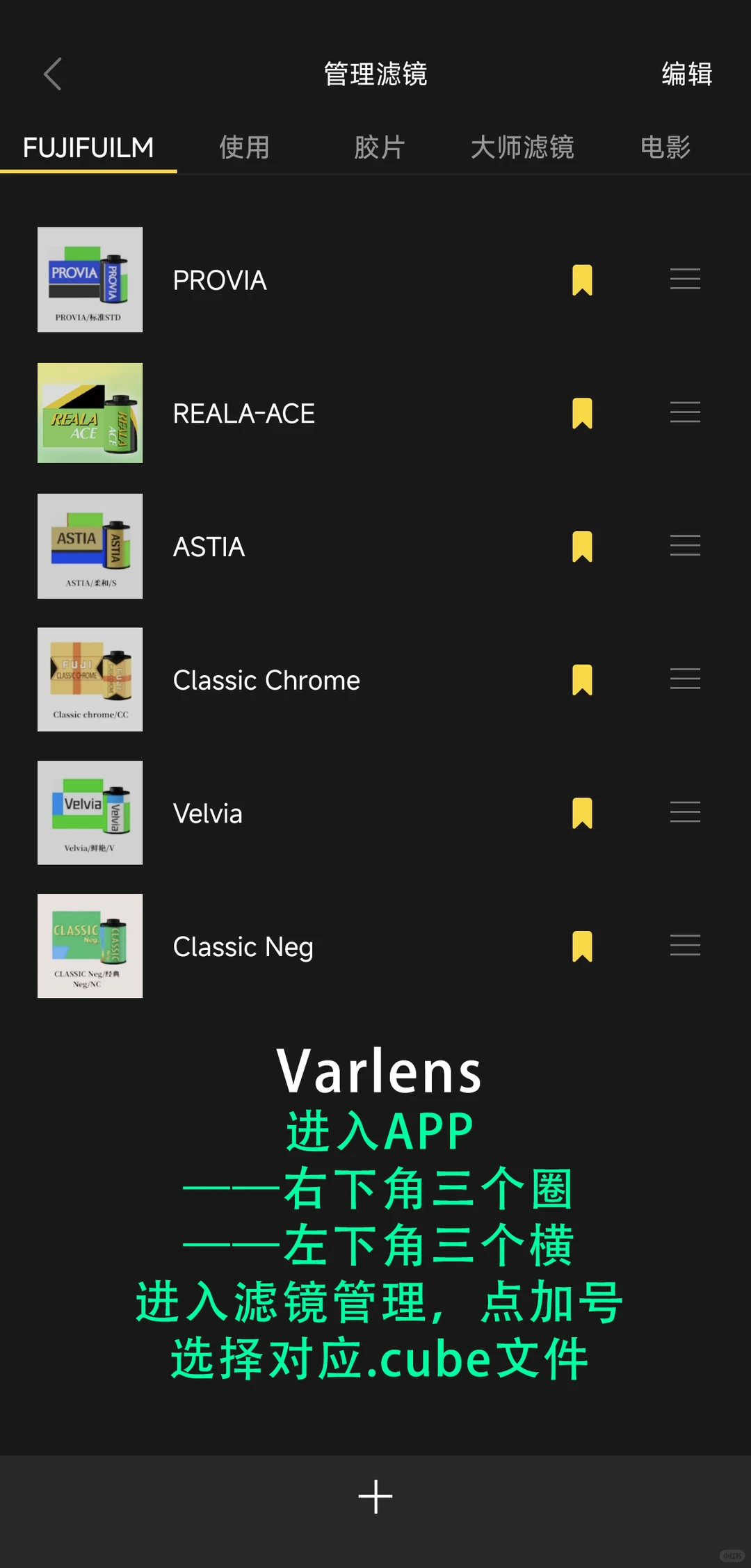 富士官方滤镜手机拍照直出 安卓苹果都支持