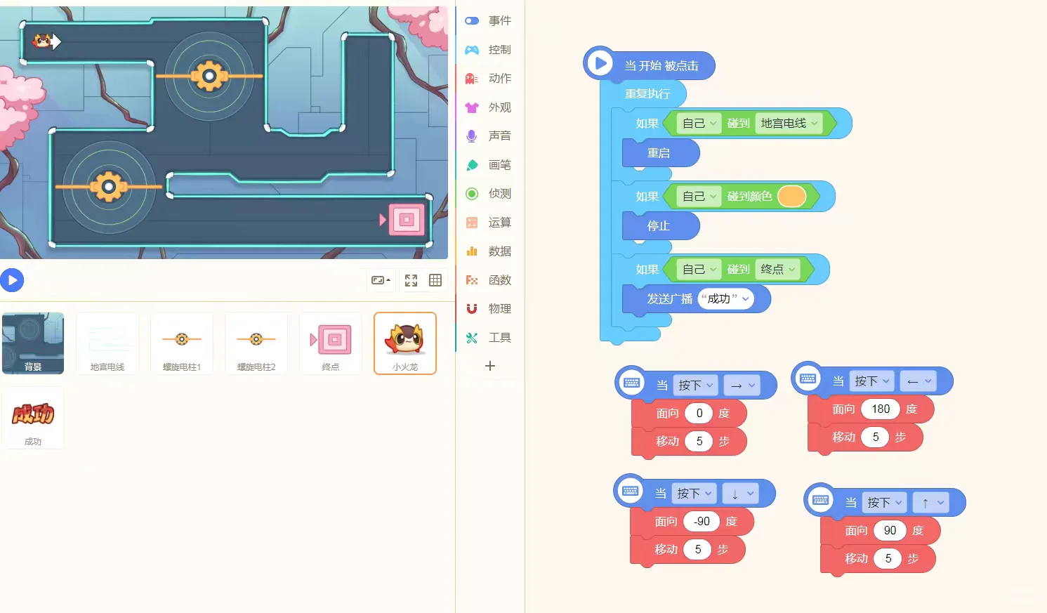 【免费】小火龙大冒险 素材源码免费领取-夜雨聆风