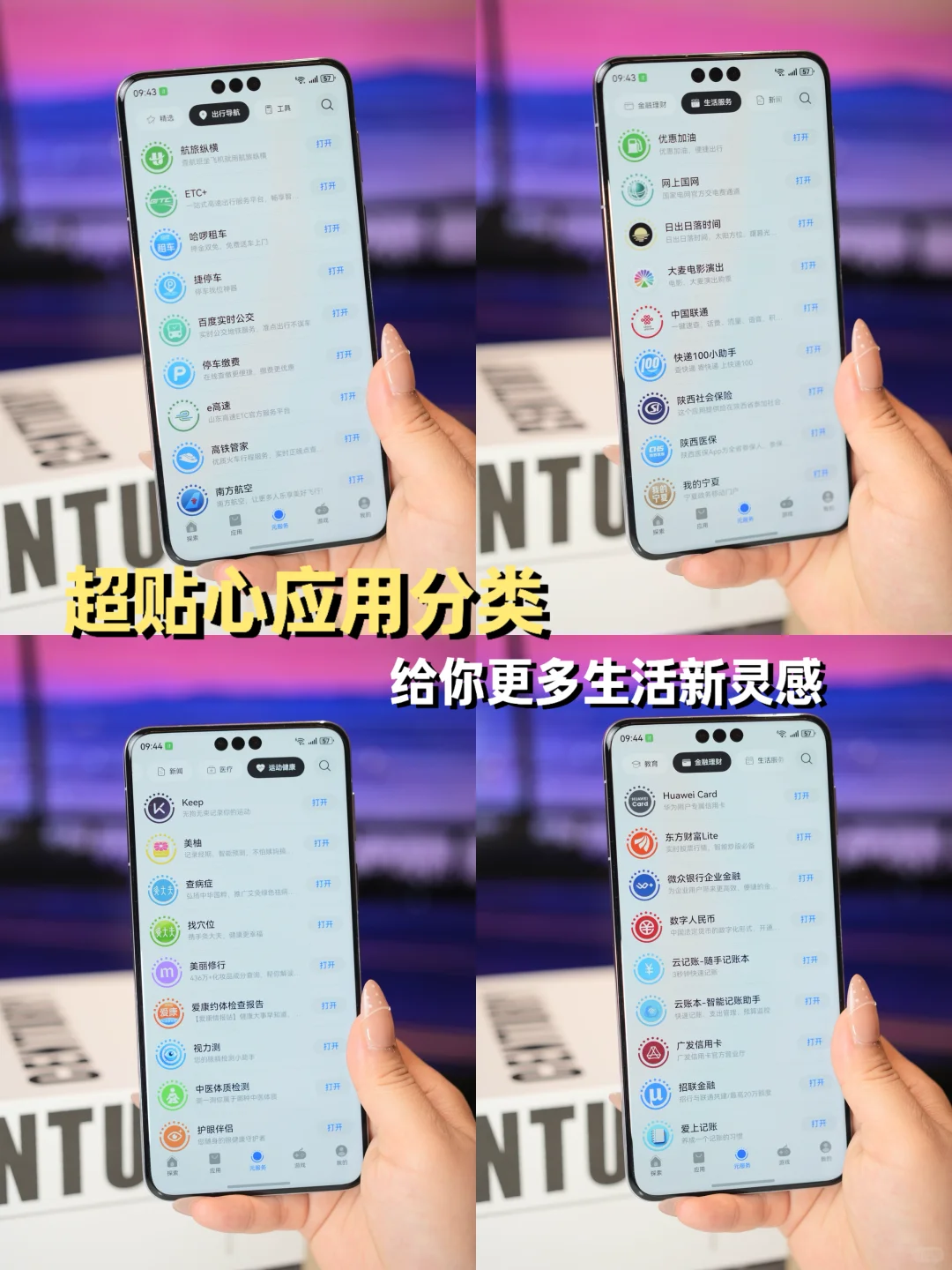 华为Mate80发布会🔥首发解锁鸿蒙6.0爆爽App