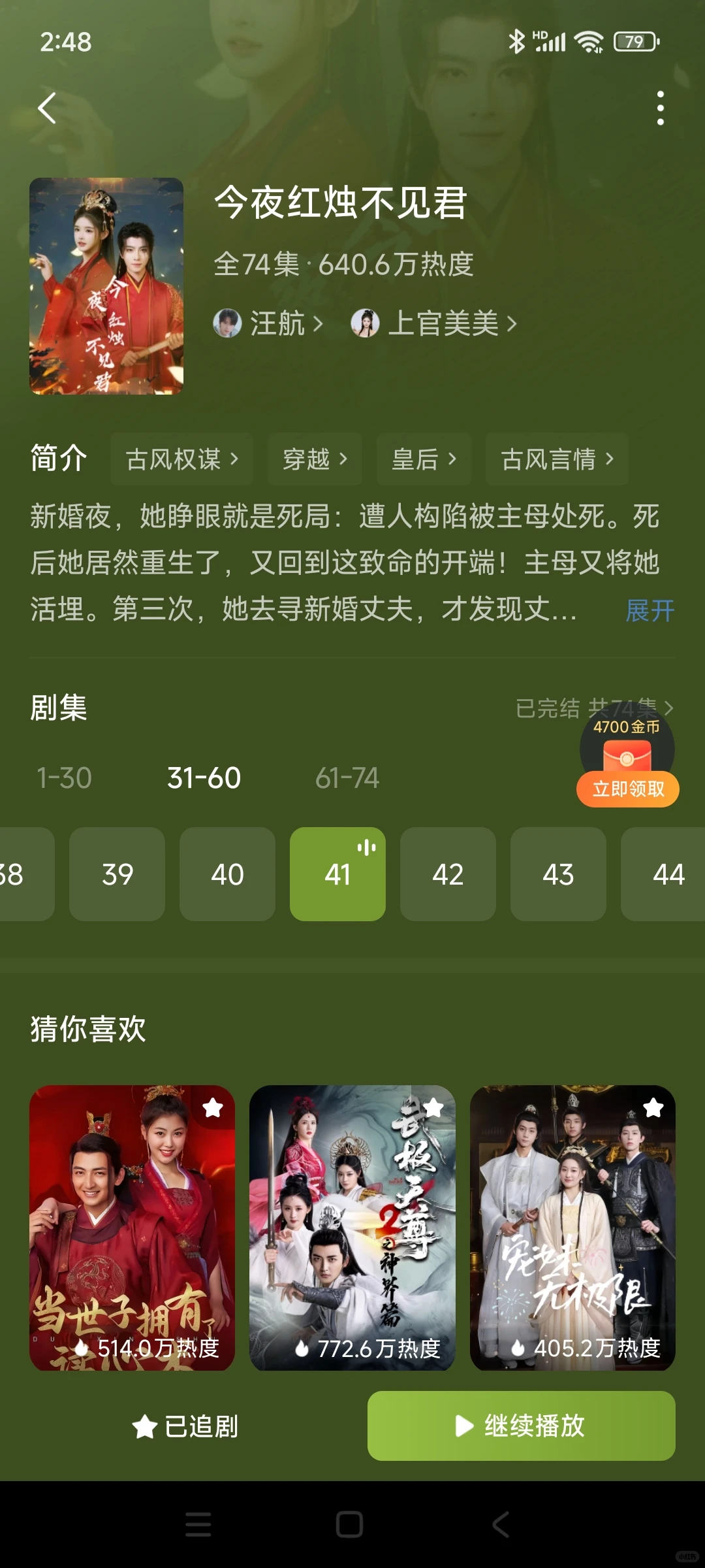 红果小短剧推荐