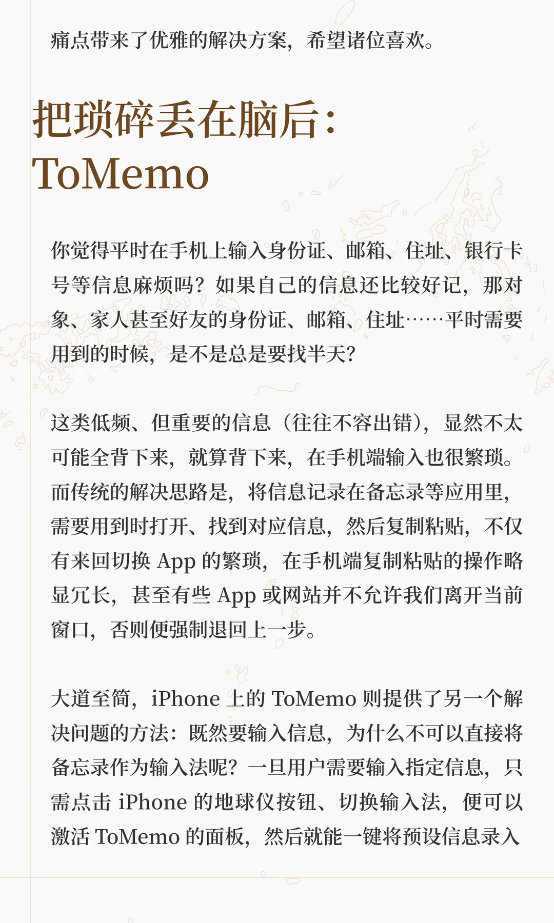 iOS、Android 有哪些好用的独占 App？