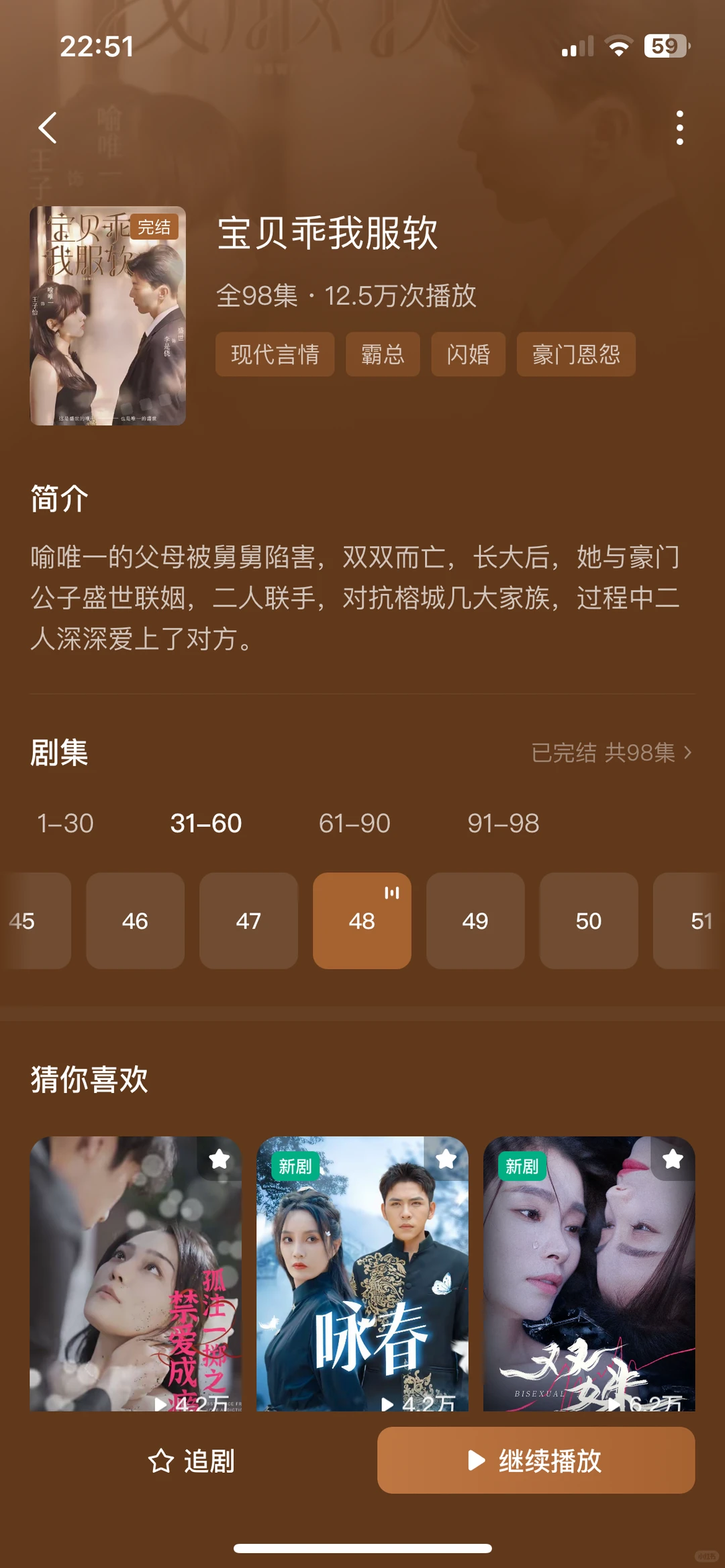 推荐18部值得看的短剧（五）