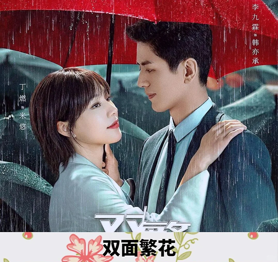 推荐8部高颜值好看短剧