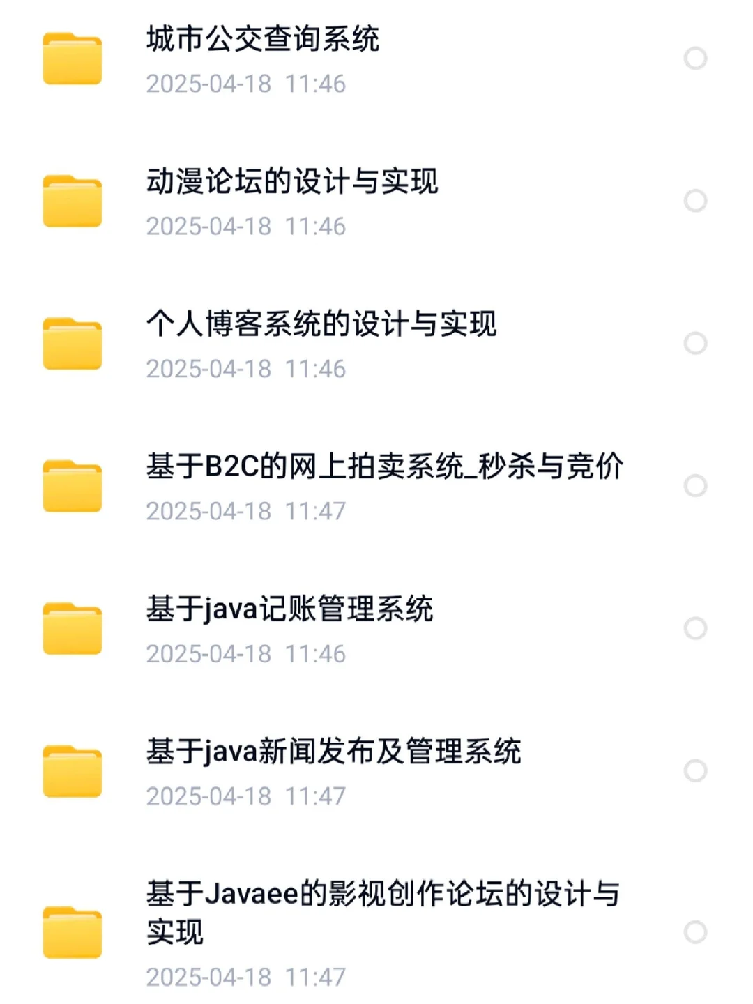 Java web 项目合集 整整64套 轻松拿捏期末
